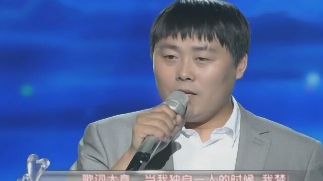 刘大成演唱《告别时刻》,歌声豪迈,真情动听