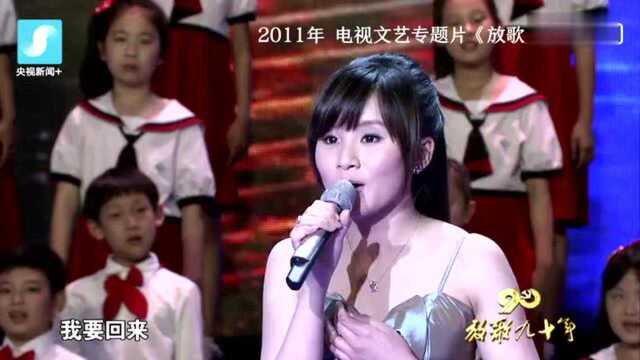 七子之歌伴澳门女孩容韵琳成长20年