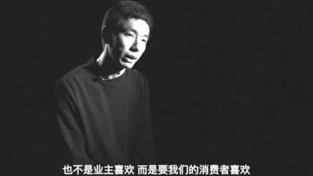 设计师访谈:百位设计大咖自己的故事——关于理念