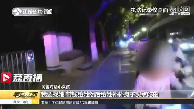 10岁女童深夜导航骑车找妈妈 后座上还带着3岁的妹妹