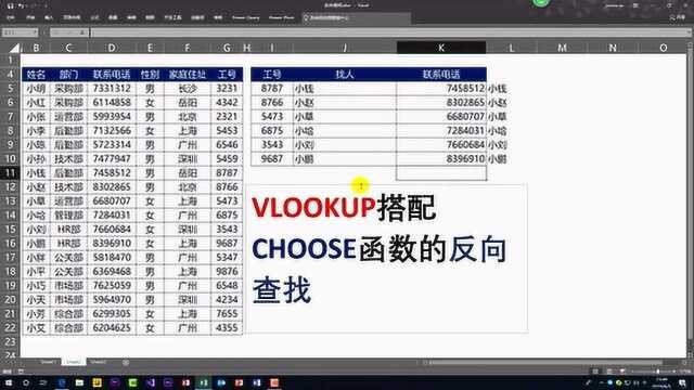 OFFSET搭配MATCH函数的反向查找