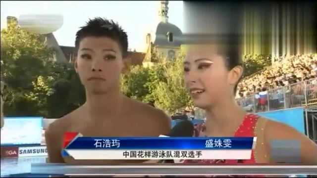 回顾:中国花样游泳,石浩玙与盛姝雯给你演绎青年男女的爱情故事