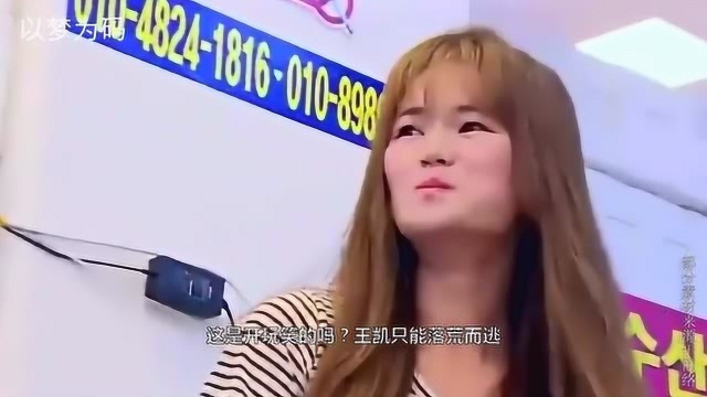 美女一口吞下章鱼,白敬亭王凯吓成表情包,落荒而逃!