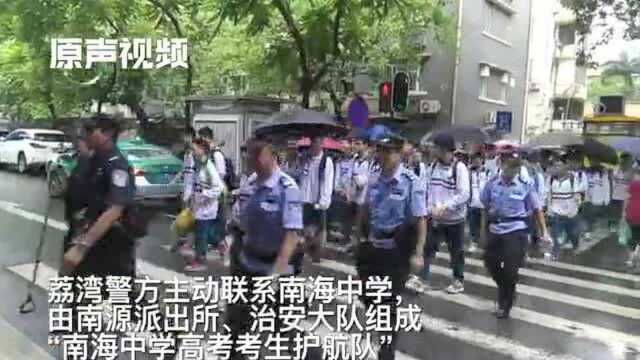 广州荔湾民警护送一学校高考生现场视频!每班5名武装警力接送考