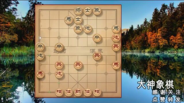 大神象棋:“精油推背”招法是专门针对于业9级别的对抗,很实用