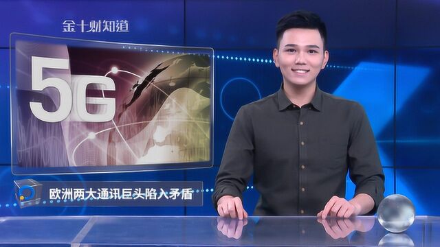 两大通讯巨头计划将部分业务撤出中国,却背地攫取中国5G市场?