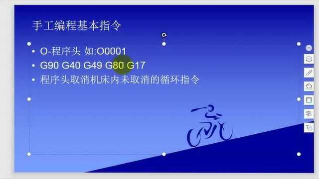 手工编程G01,G02,G03代码讲解