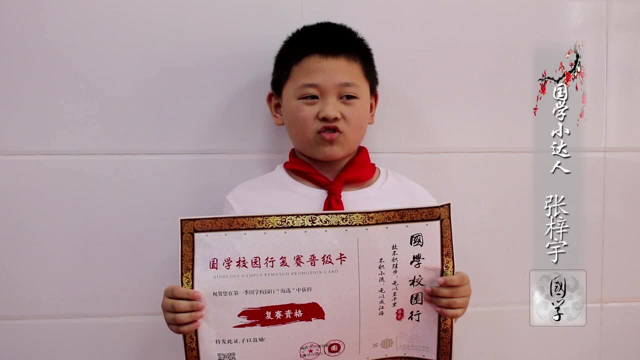 南部县第三小学34张梓宇