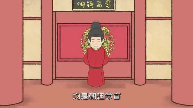 一分钟看完:为什么身份高贵的女婿叫“金龟婿”?