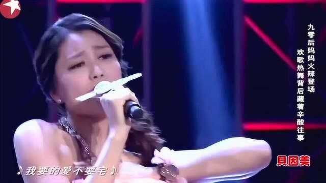 在《妈妈咪呀》舞台上,李盼盼大唱《闪闪惹人爱》,超动感的!