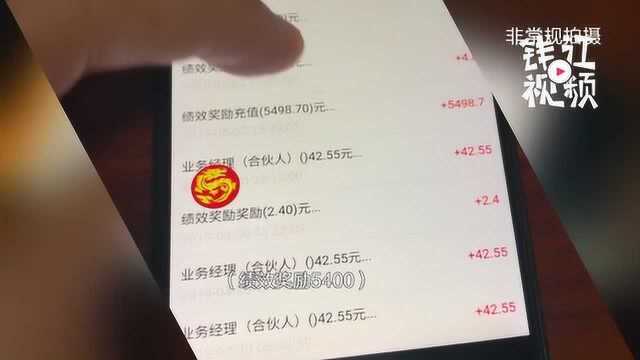 揭秘“疯狂生长”的国脉电信:“不出力”月入七八万,百万人参与