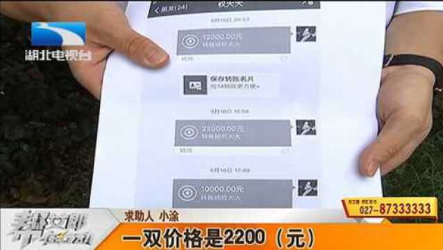 微友太坑人!大学生做微商,7万6千元全打水漂