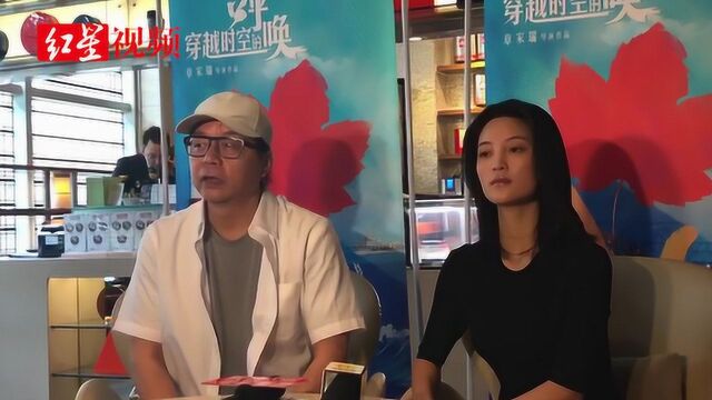 导演章家瑞接受专访 新片《穿越时空的呼唤》为上影节开幕影片