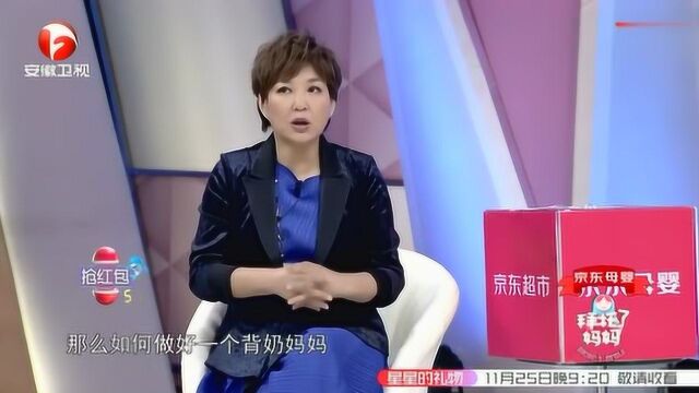 育儿专家表示要先挤前奶,后奶给孩子吃,轻松做好背奶妈妈