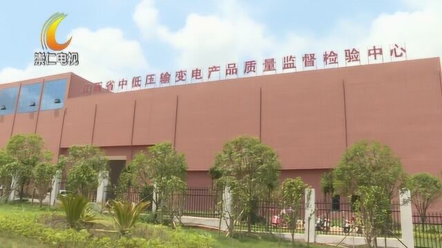 江西省中低压输变电产品质量监督检验中心即将投入使用