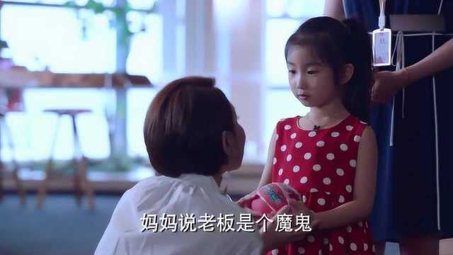 公司来了一群小孩子,小孩子是不会说谎的,说老总是魔鬼