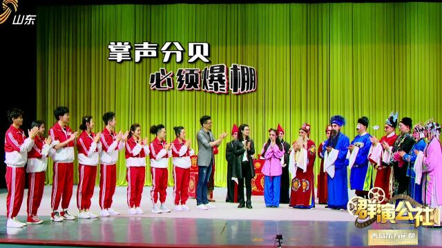 《群演公社》茂腔表演任务背后的两大用意