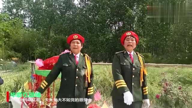 新中国成立70年,苏北大妈唱红歌:天大地大不如党的恩情大