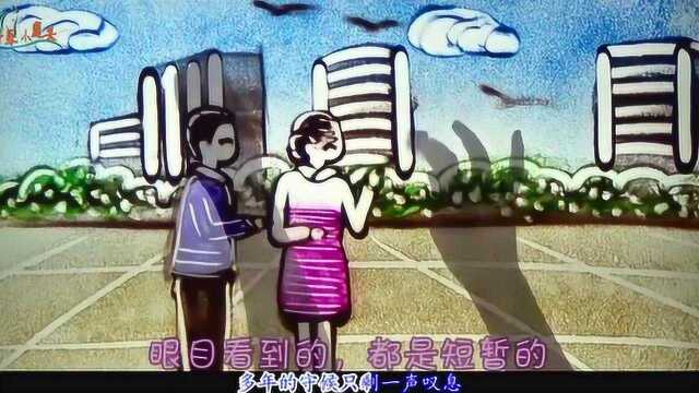 2018爆红的新歌《不想离开你》, 句句扎心, 唱出多少人的心声