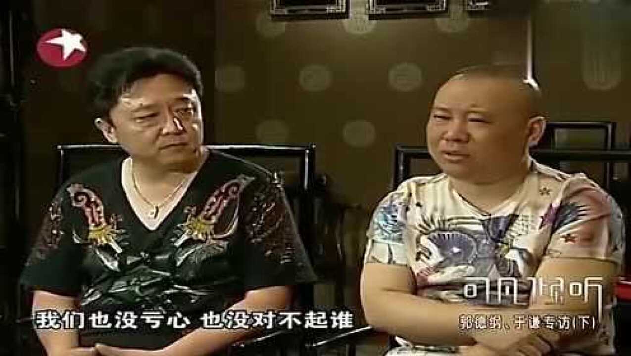 回顾郭德纲谈到侯耀文遗产风波于谦痛哭老郭却说出这样的话