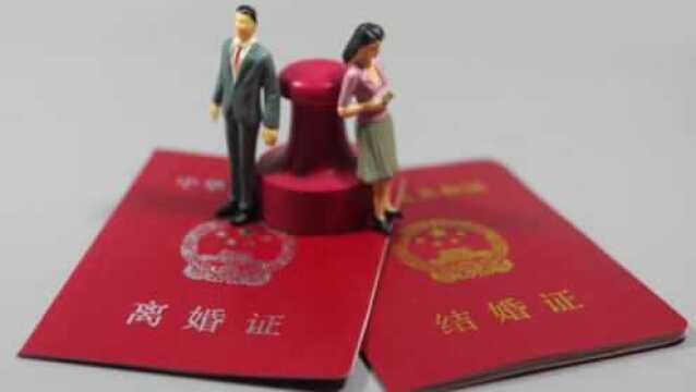 新婚姻法规定,2019这4种情况,离婚会让对方净身出户!