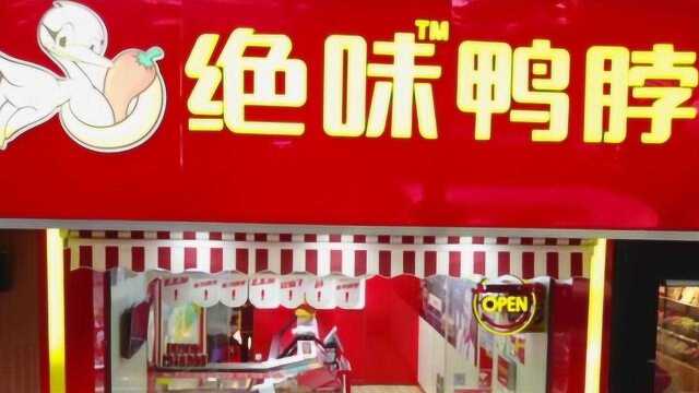 绝味食品董事赵雄刚突发疾病去世,间接持有0.28%股份