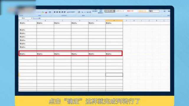 excel列转行公式是什么