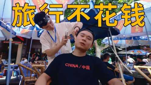 青团社兼职的义工旅行靠谱吗