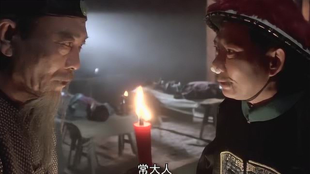 九品芝麻官水门提督常大人提醒陈大人要斩草除根