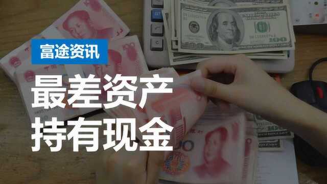 桥水达利欧:黄金将成顶级投资选项,现金为表现最差资产