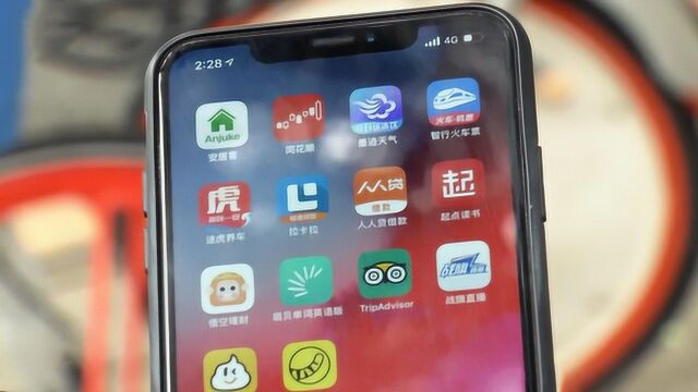 墨迹天气、安居客等40款App遭点名整改 其中有你用过的吗?