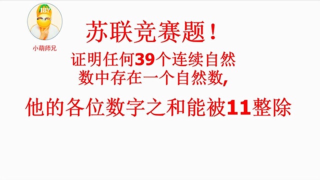 史上第一!世界上第一届数学奥赛:苏联老大哥的数学能难住你吗?