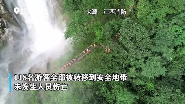 宜春明月山风景区突发山洪 118名被困游客全部获救