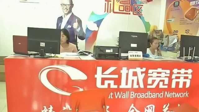 汇翠家园:长城宽带和物业“掐架”,业主莫名其妙断网