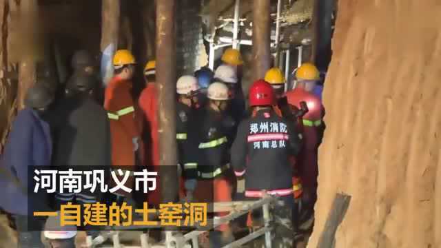 河南巩义市一土窑洞塌方致8人遇难 涉案人员被控制