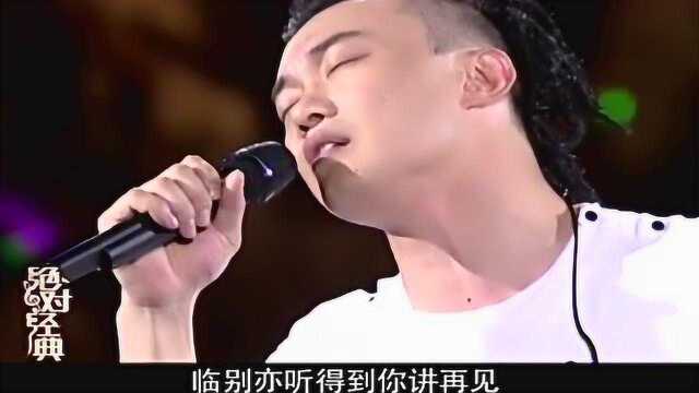 粤语经典!陈奕迅演唱《明年今日》,歌经典词更经典,怀念!