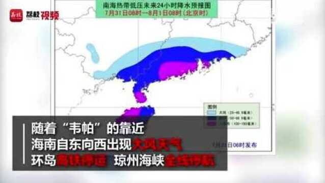 台风“韦帕”逼近 今夜到明晨在广东到海南沿海登陆