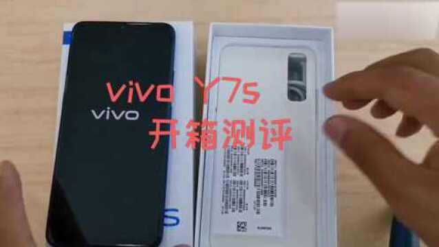 vivo Y7s开箱测评,颜值在线点赞vivo!