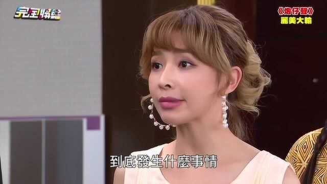 《炮仔声》叶丽美跟韵如比笨?至文全力保护Coco