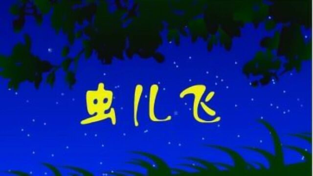 389期《虫儿飞难度版》钢琴简谱弹奏曲!