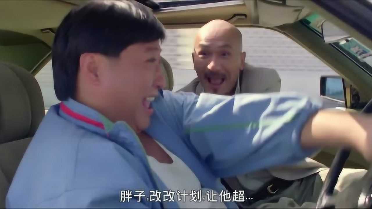 瘦虎肥龙光头佬为了报复毒贩竟拿人家车这样造作这胆太肥了