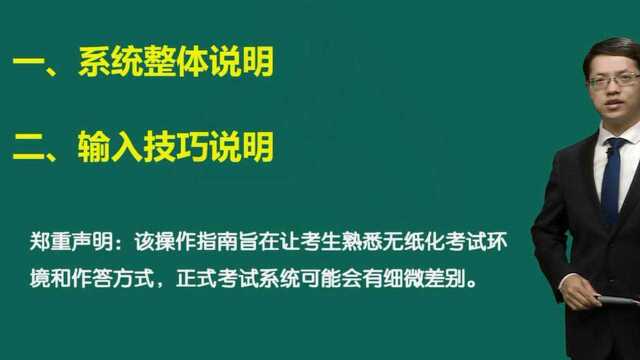 2019年中级会计机考系统操作说明