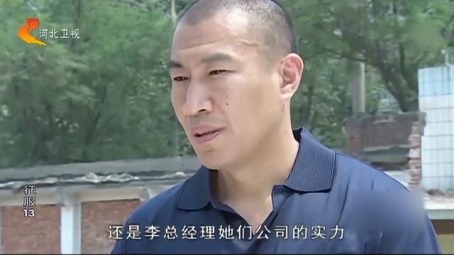 征服:李丽拿下桥北工程被刘华强看到