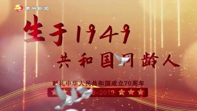 杨俊明:40载春秋扎根基层 见证农村新变化