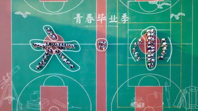 东铺头中心小学六年一班毕业季微电影