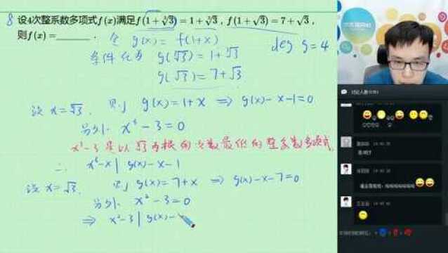 【学而思网校】2018年高联江苏省预赛复试题讲解苏宇坚老师