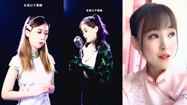 劲爆刷屏伤感歌曲《公子向北走》,嗓音柔美歌词直击人心,真好听