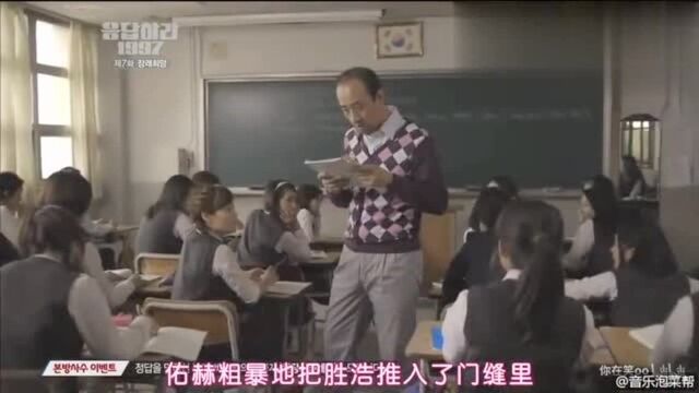 《请回答1997》当爱豆看到你们给他写的腐文,为什么要念出来