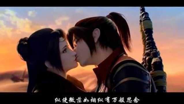 斗破苍穹片尾曲《从别后》,有点好听