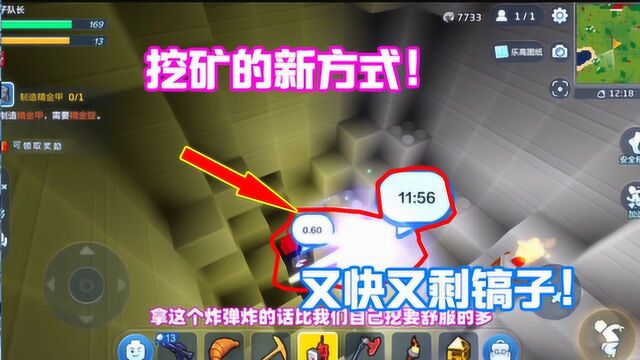 乐高无限15:用定时炸弹挖精金矿!这是最暴力的挖矿方式了!